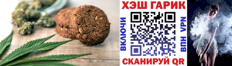Купить где  Ильский  Печенье с ТГК марихуана 