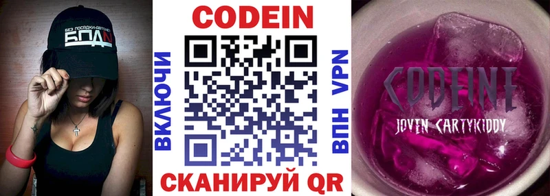 Купить где  Ильский  Кодеин напиток Lean (лин) 